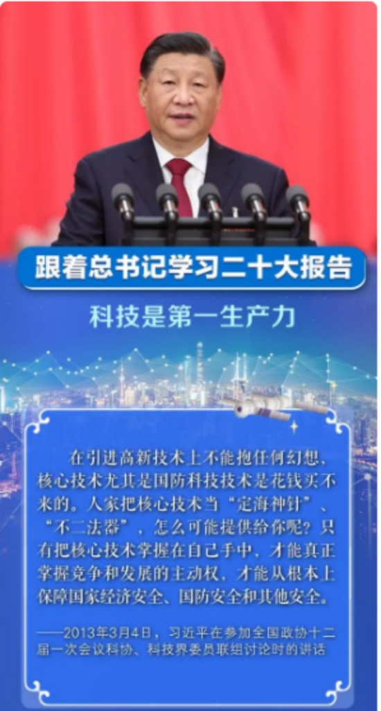 随着总书记学习二十大报告丨科技是第一生产力_科普园地_asiagame集团