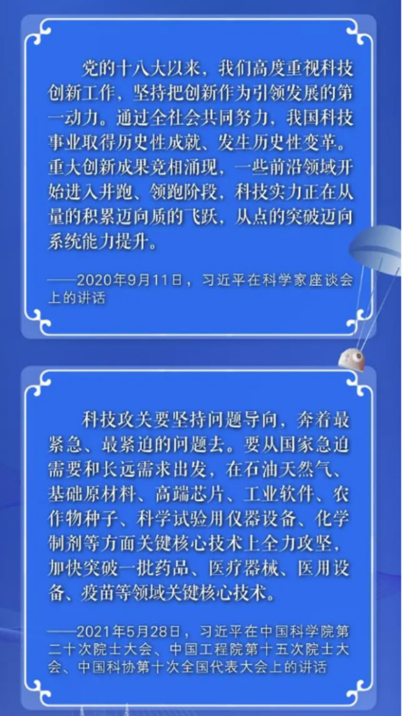 随着总书记学习二十大报告丨科技是第一生产力_科普园地_asiagame集团