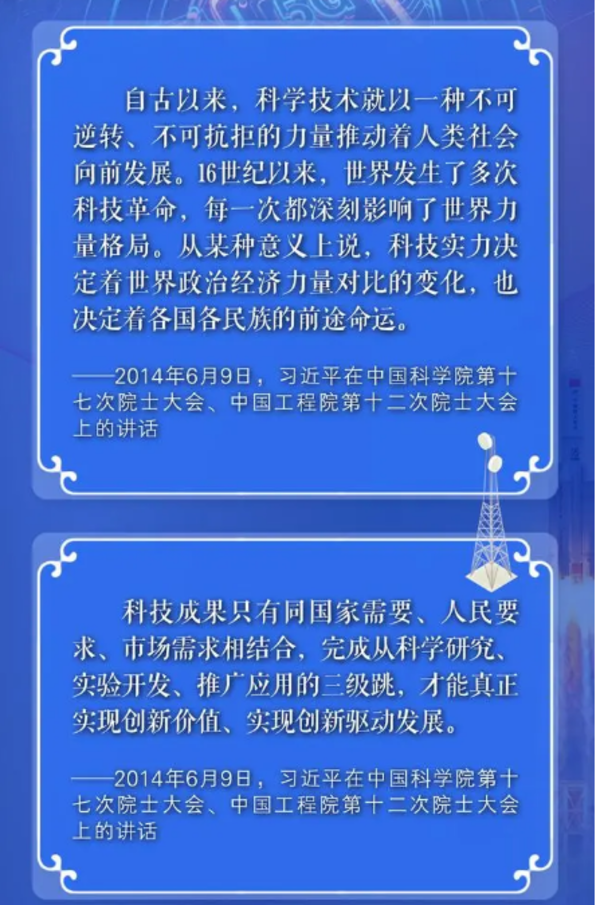 随着总书记学习二十大报告丨科技是第一生产力_科普园地_asiagame集团