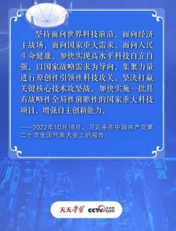 随着总书记学习二十大报告丨科技是第一生产力_科普园地_asiagame集团