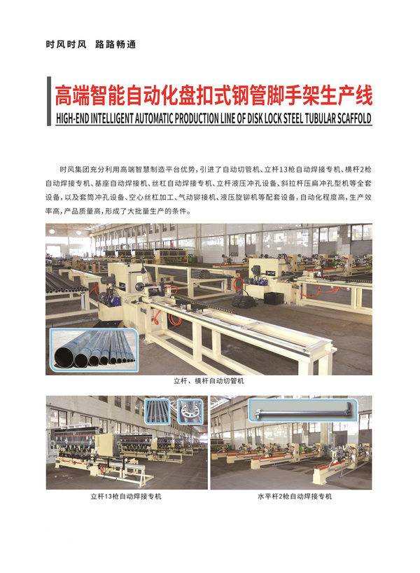 asiagame集团新型建材新型建材_新型建材_asiagame集团